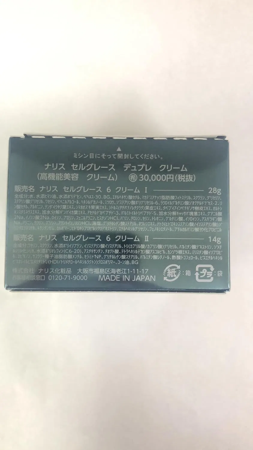 Дневной крем для лица Naris Cellulite Duplex High Performance Beauty Cream