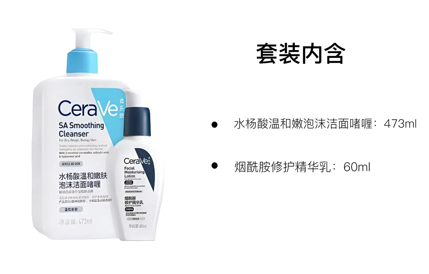 Набор для ухода за кожей CeraVe, CP Lotion Facial Cleanser, Two-Piece Set, Hydrating Cleaning — фото 3