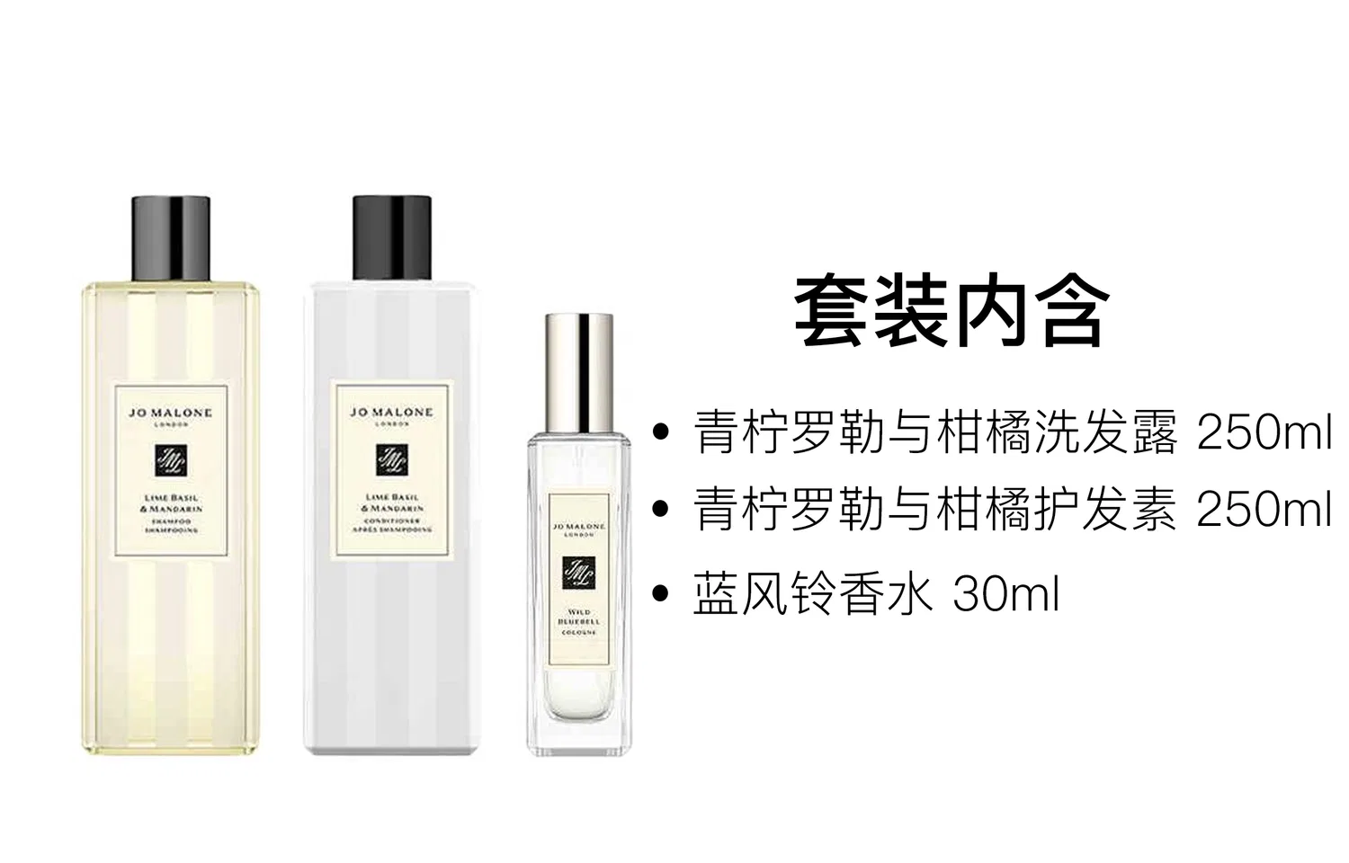 Набор парфюмерных миниатюр Jo Malone London Lemon Basil Blue Wind Chime, 250мл+250мл+30мл — фото 2