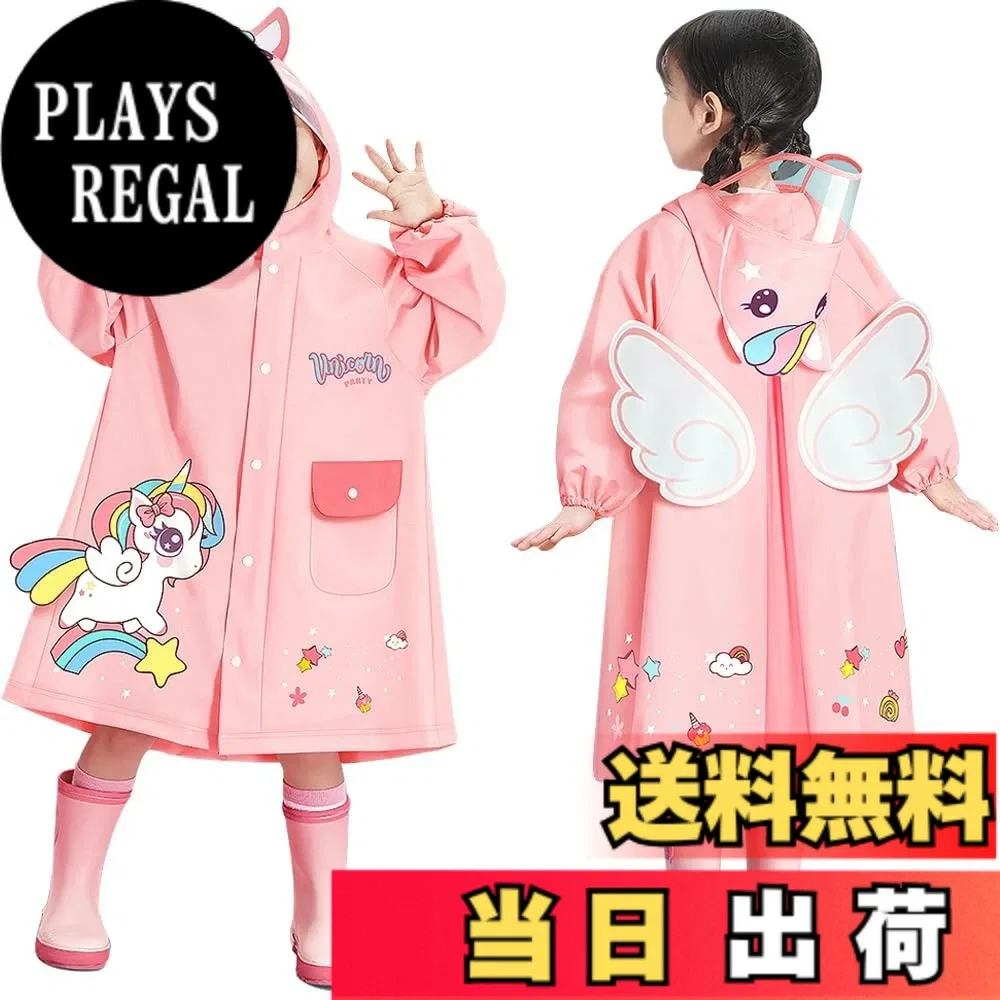 Детский дождевик с принтом «единорог» от Hyjeal