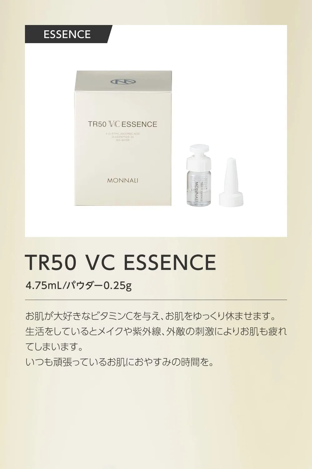 Солнцезащитная эссенция Vitamin C MONNALI TR50 VC Essence, 1 г — фото 3