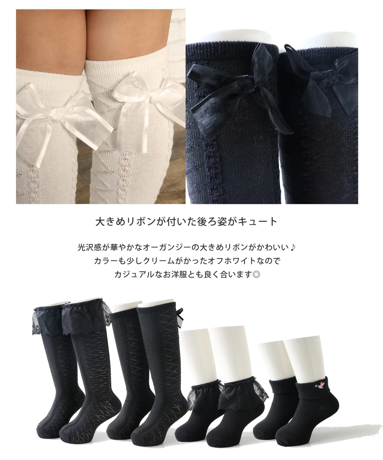 Детский комплект из 4 пар носков с моделями Back Ribbon High Socks, Lace High Socks, One-Point Embroidery Short Socks, Lace Short Socks, box408, Белый — фото 4