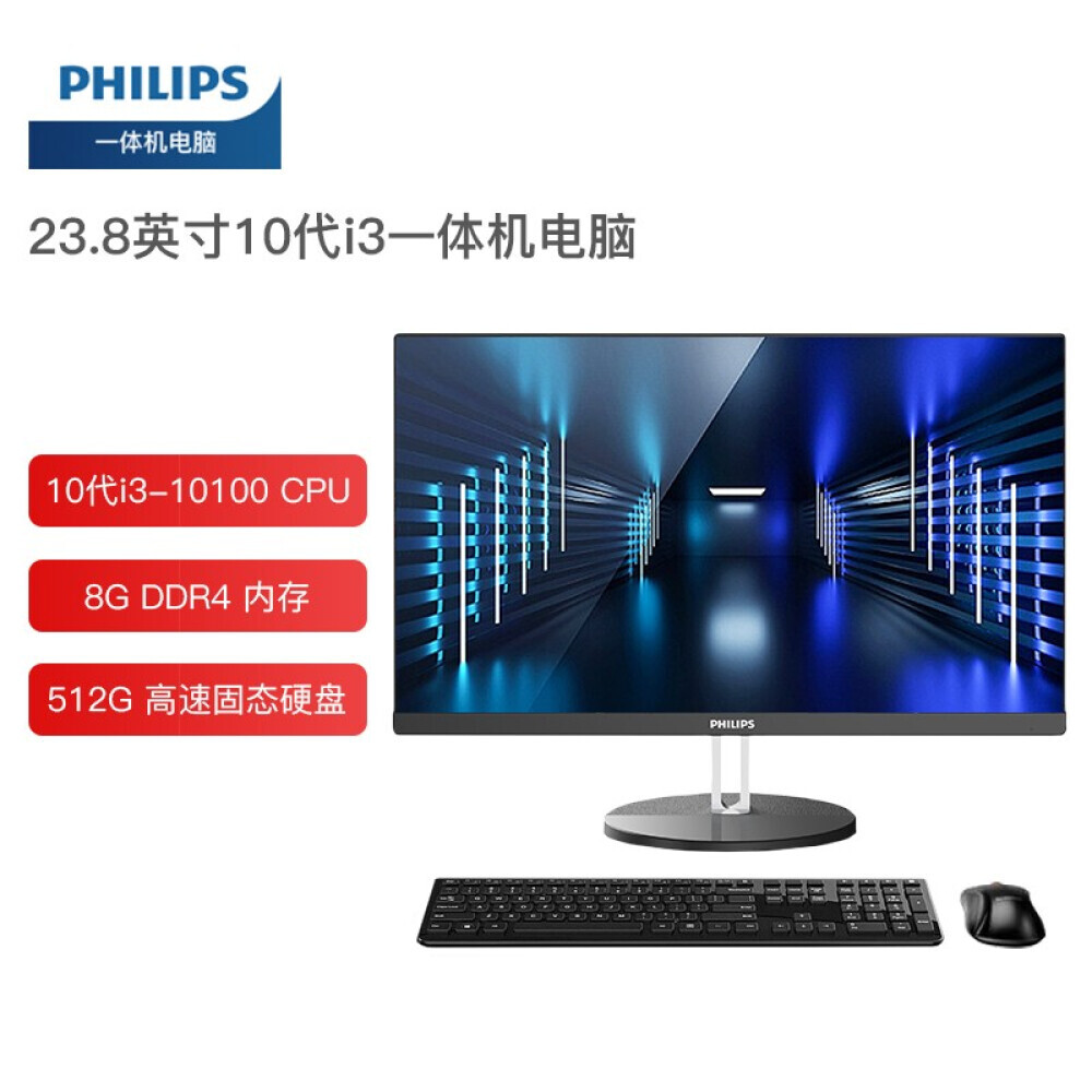 

Моноблок Philips 23,8" Intel i3 10-го поколения