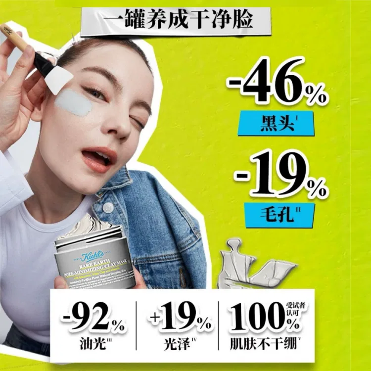 Очищающая маска для лица Kiehl's, 125 мл, White Clay Mask — фото 4