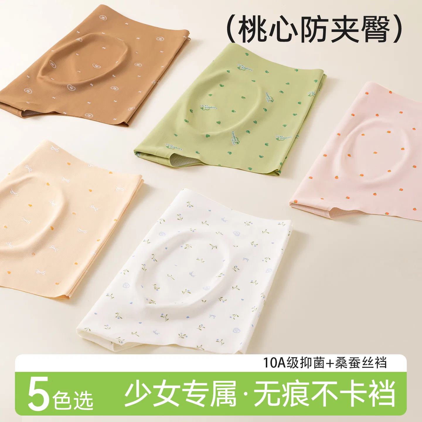 Детские трусы для девочек с принтом Red bean, Cream Strawberry, Forest Floral, Nude Love — фото 4