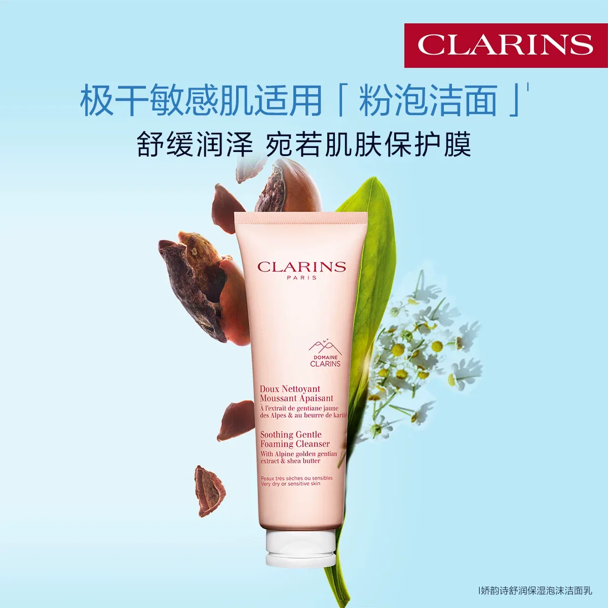 Очищающая пенка для чувствительной кожи, 125 мл, CLARINS, Pink Bubble — фото 2
