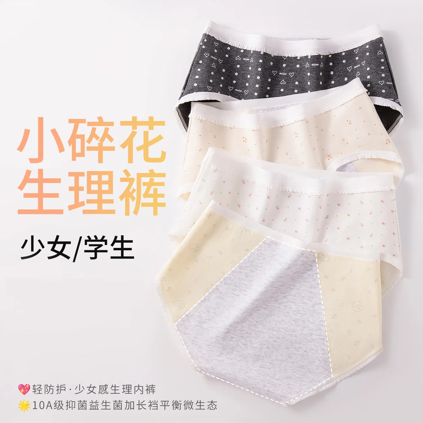 Детские трусы для девочек с принтом, набор 3 штуки, Red bean, Cherry Light Apricot + Floral Pure White + Floral Light Yellow — фото 4