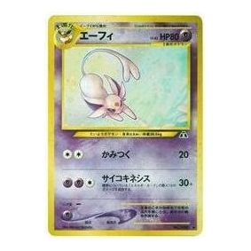 

Карта Pokemon Crossing the Ruins... [neo2 No.196] 'Espeon R: Old Back'