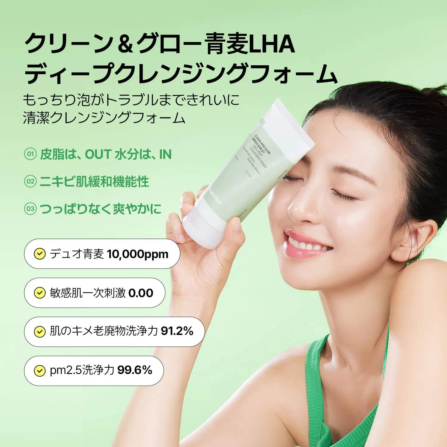 Пенка для умывания Veganifect — Очищающая пенка для лица Blue Barley Deep Cleansing Foam белый, 165 мл — фото 2