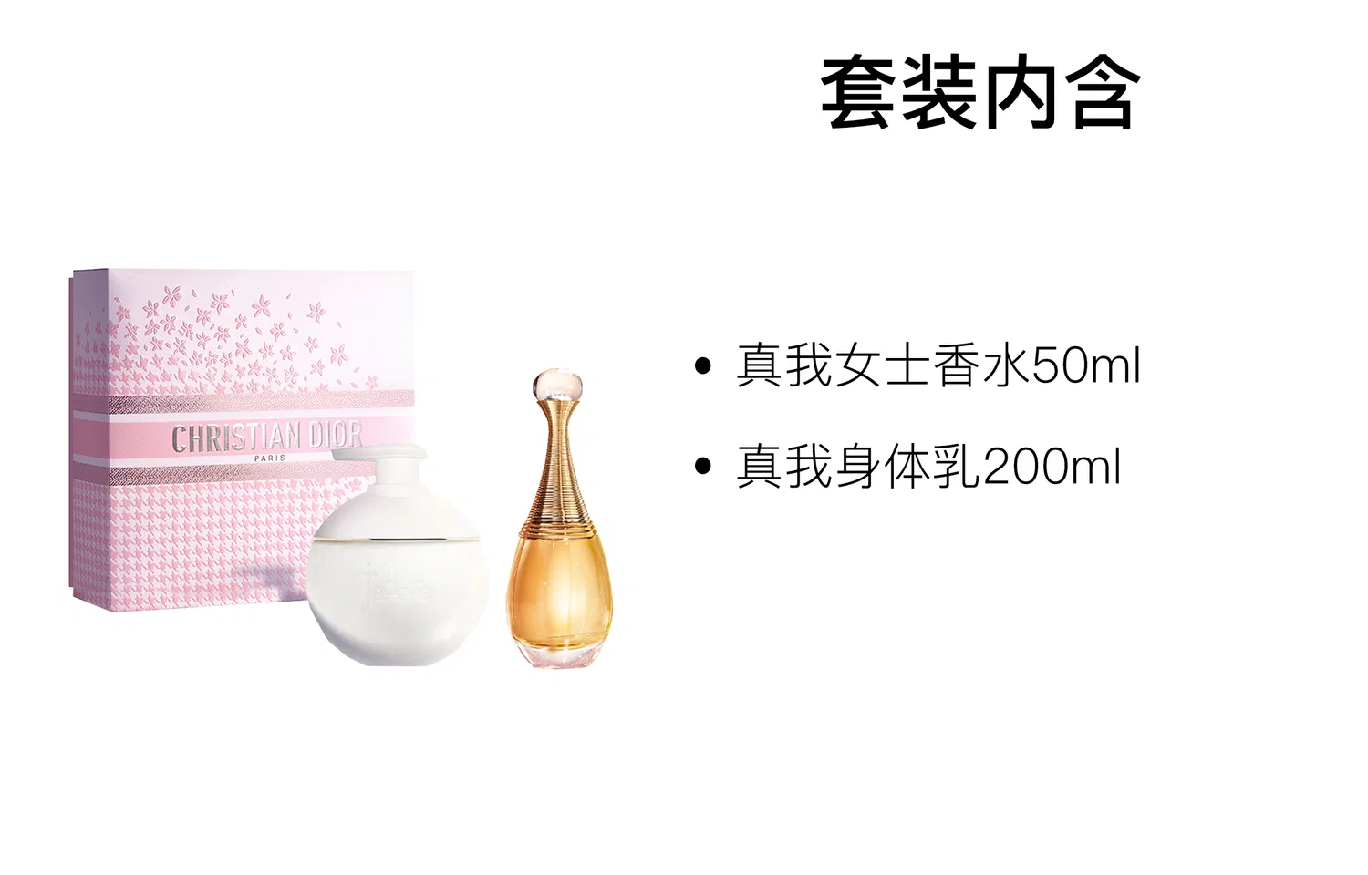 Женский набор парфюма и лосьона для тела DIOR Realme Intense, 50 мл + 200 мл, Floral Houndstooth Box Limited Edition, DIOR, Black — фото 2