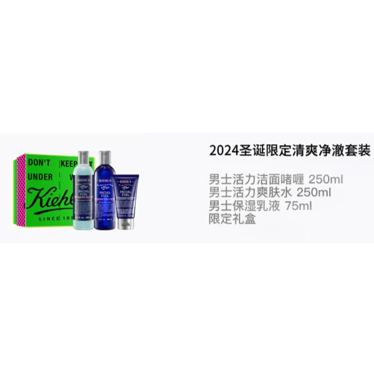 Мужской набор для ухода за кожей Kiehl's Revitalize, 250 мл + 250 мл + 75 мл — фото 2