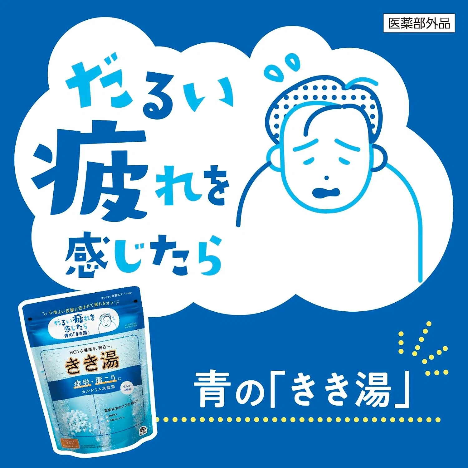 Пена для ванн Kikiyu Calcium Carbonated Bath, 360г, Blue — фото 3