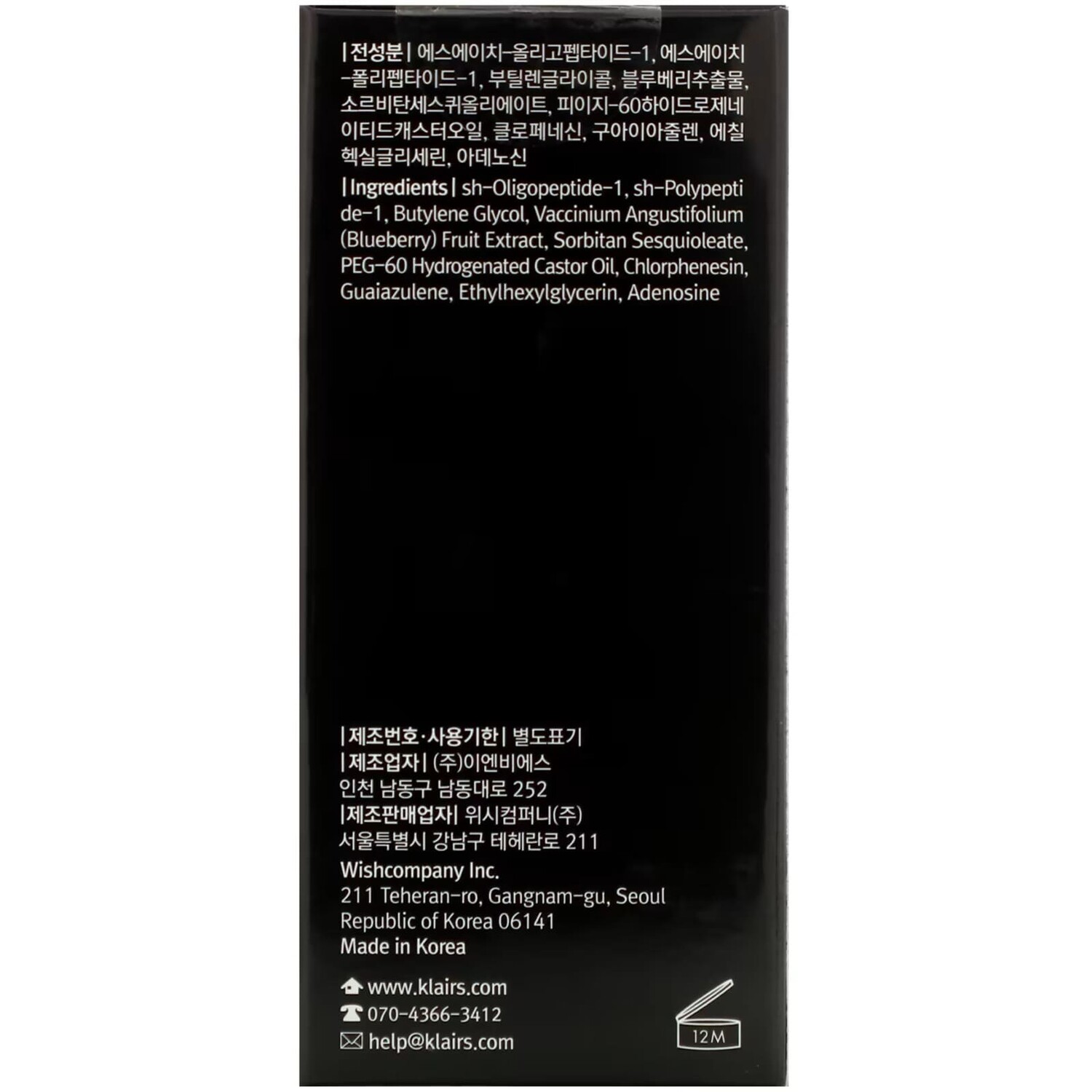 Сыворотка для лица ночная антивозрастная Dear, Klairs Midnight Blue Youth Activating Drop, 20 мл — фото 4