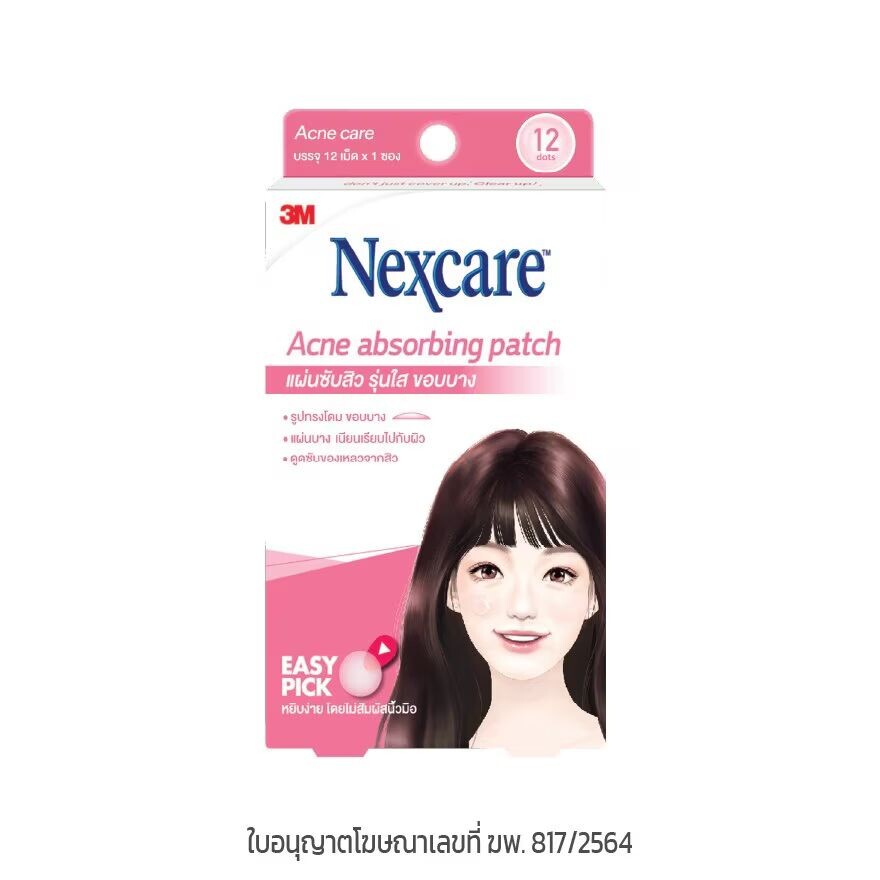 

3M Nexcare 3М пластырь впитывающий акне, 12 точек