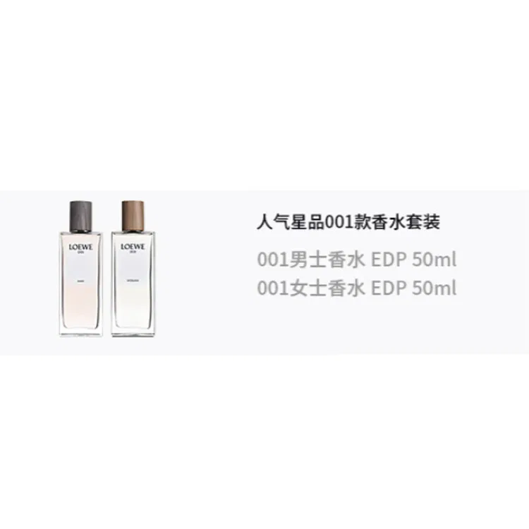 Набор духов LOEWE 001 Men's + Women's 50ml — фото 2