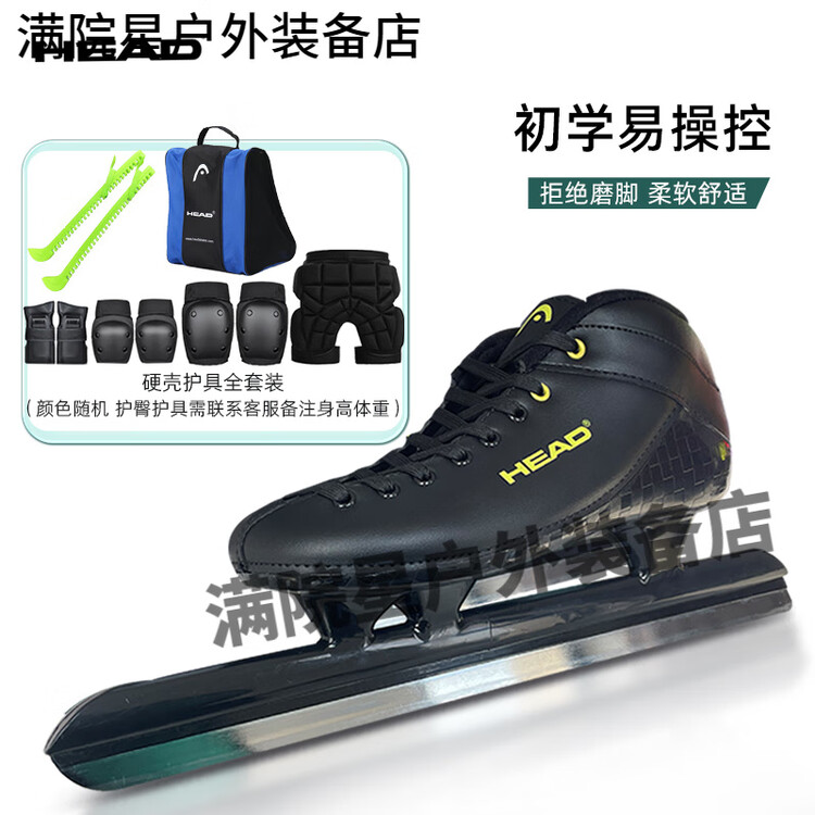 

HEAD Коньки для фигурного катания Haide Avenue Speed Skating, взрослые, для мужчин и женщин, зимние, для шорт-трека, инлайн, черные [Gold Label Series] + набедренные щитки + защитный комплект из 6 предметов + чехлы для лезвий + утолщенные, разме...