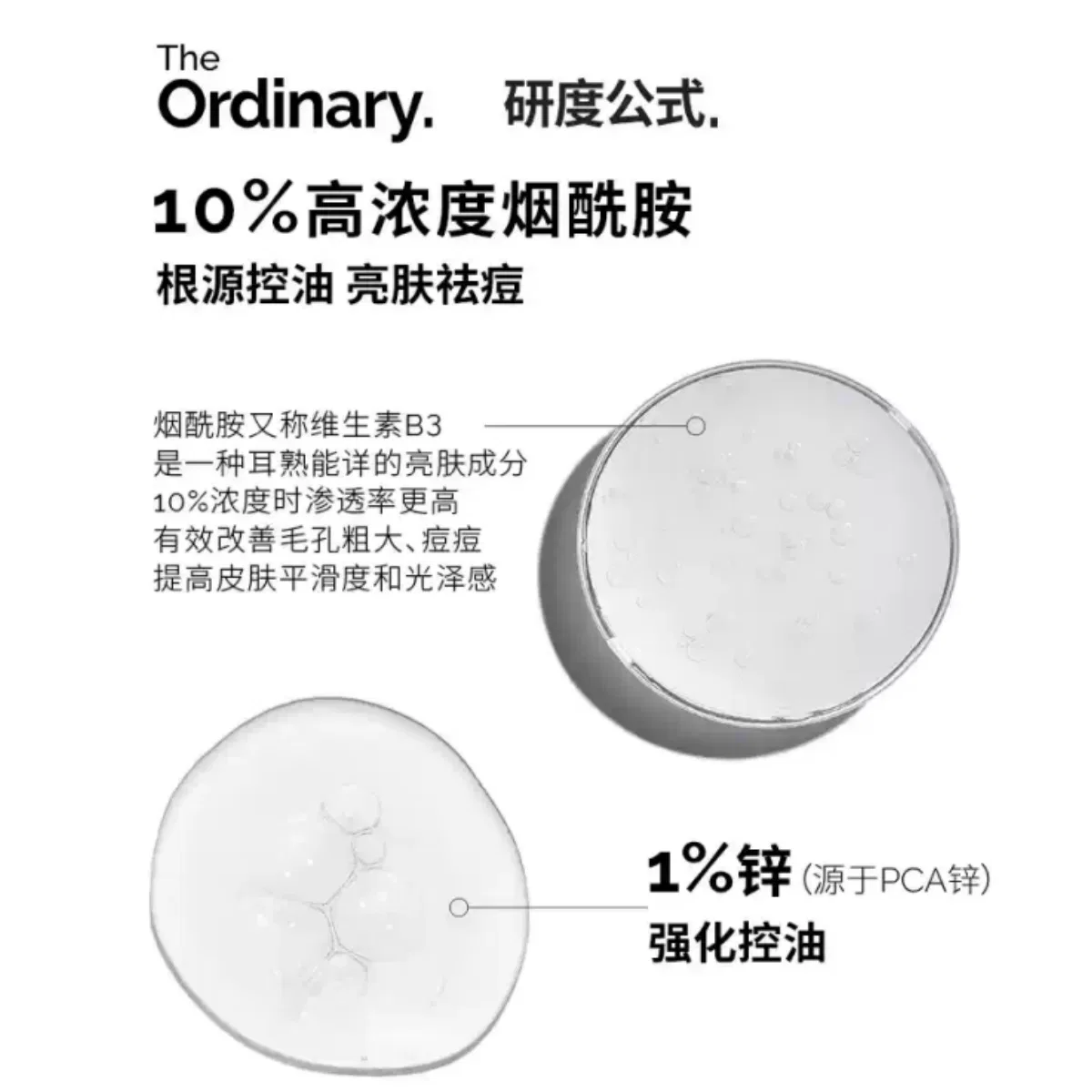 Набор сывороток The Ordinary: ниацинамид 10%, арбутин 2%, кофеин 5%, 30 мл каждая — фото 3