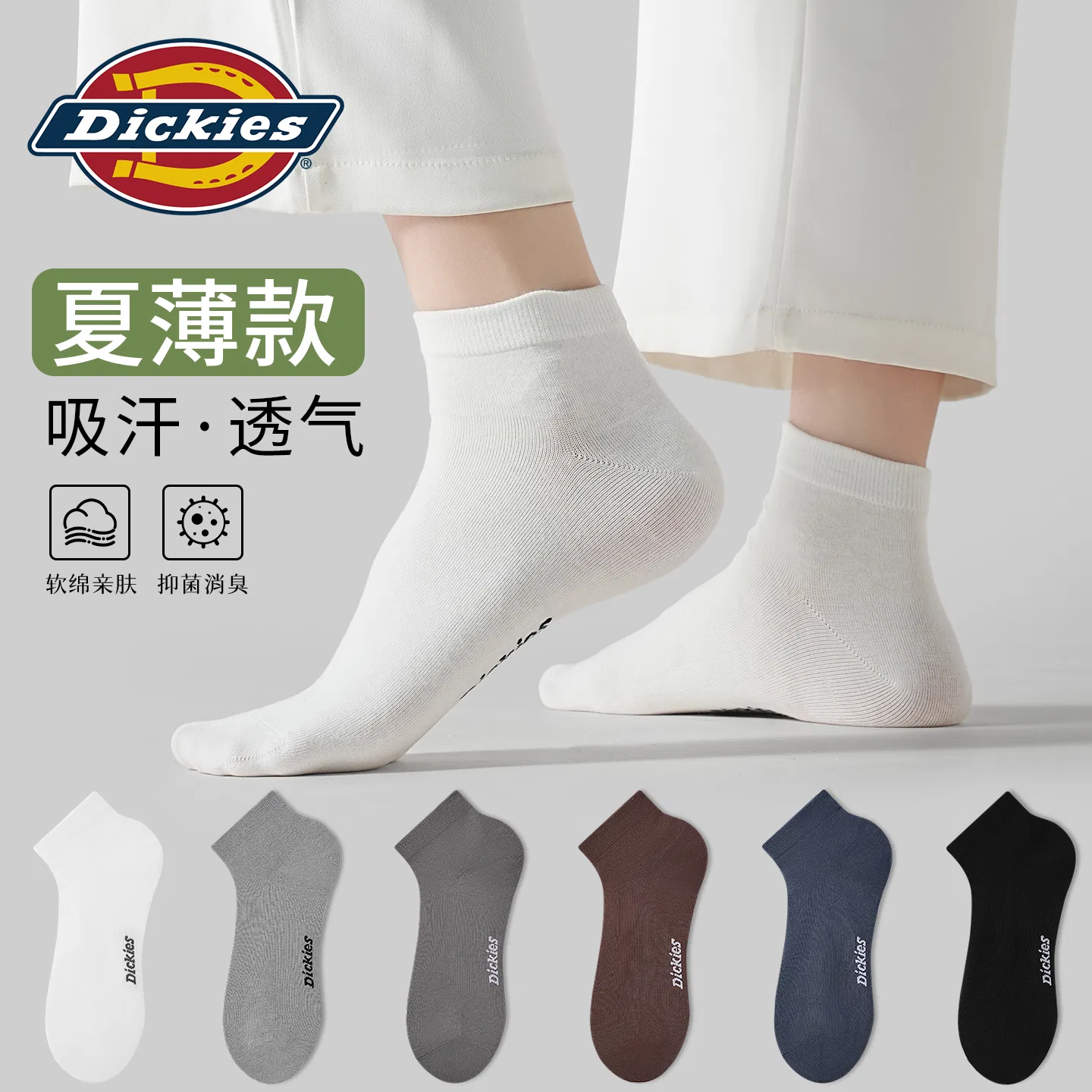 Детские носки-невидимки с антибактериальным эффектом, 5 пар, Dickies, White — фото 4