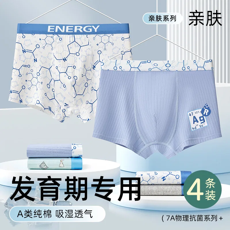 Детское белье трусы умеренные 4 предмета Colorful Blue Ecru Lake Green Gray MIIOW — фото 3