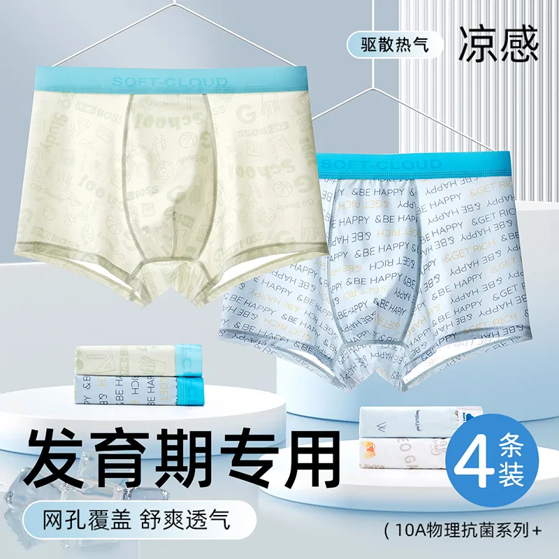 Детские трусы для мальчиков 4 Pack Teenagers MIIOW — фото 3