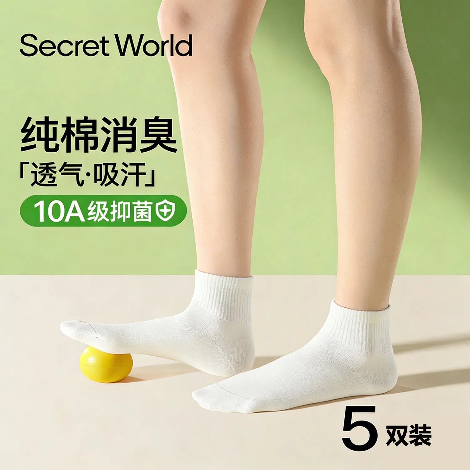 Детские носки-следки с антибактериальным эффектом, 5 пар, SecretWorld, White Willow Green Snow Purple Light Rose Egg Custard — фото 4