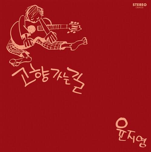 

Виниловая пластинка Ji-Young, Yoon - Road Home (White Vinyl)