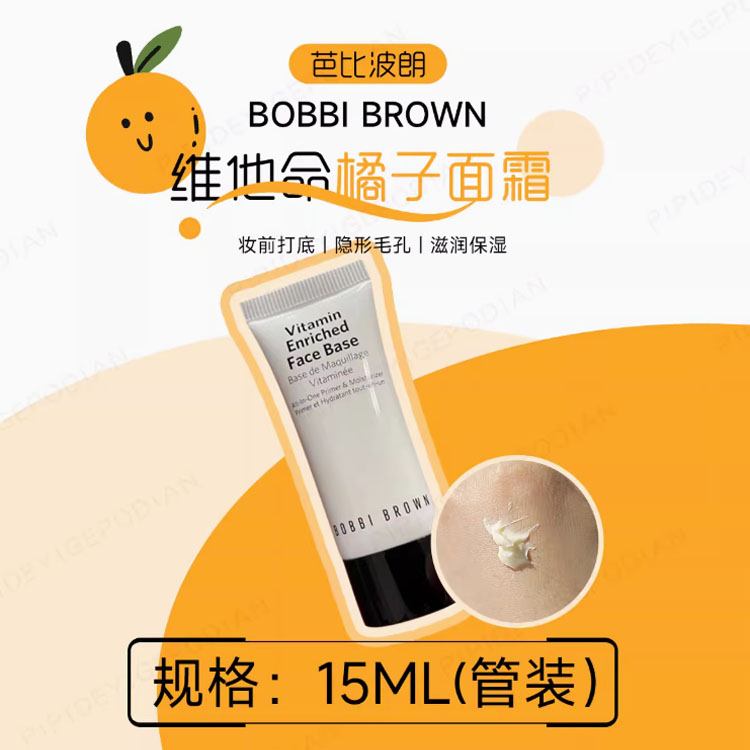 BOBBI BROWN Образцы праймера Soft Orange Cream некомковатый увлажняющий уход 15мл — фото 4