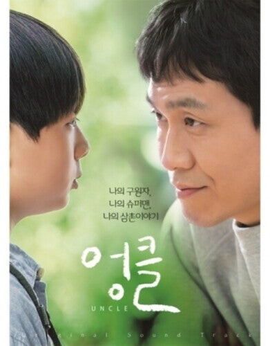 

CD диск Uncle (TV Chosun Drama) / O.S.T.: Uncle (Korean TV Chosun Drama Soundtrack) (incl. 32pg Booklet)