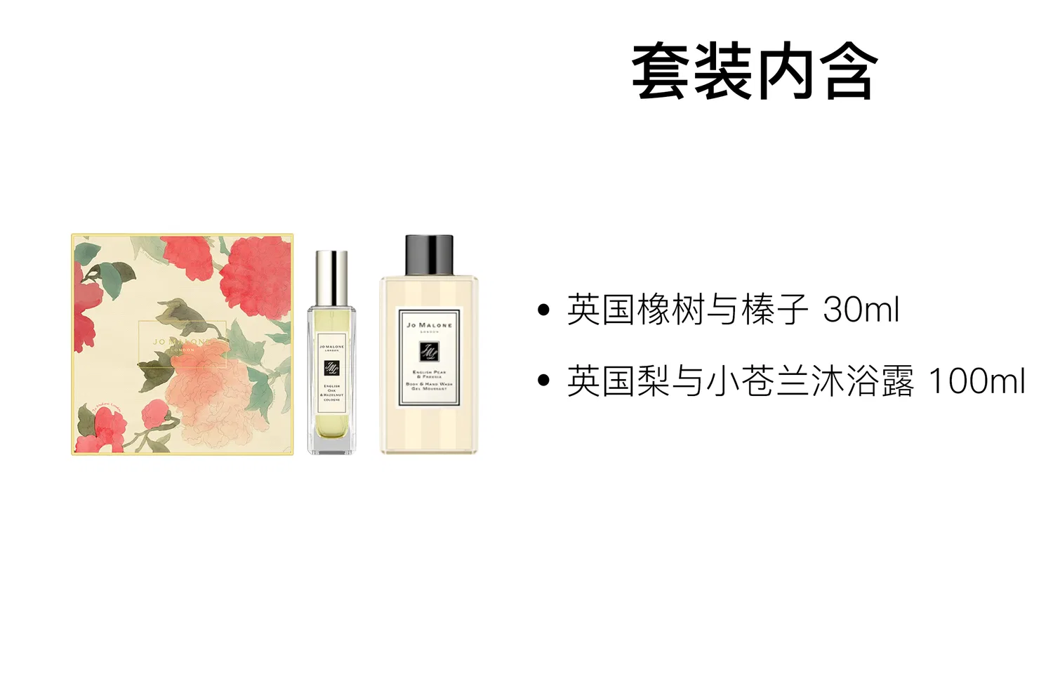 Набор ароматов Jo Malone London, 30 мл + гель для душа 100 мл, Cedar Wood Oak, Black — фото 2