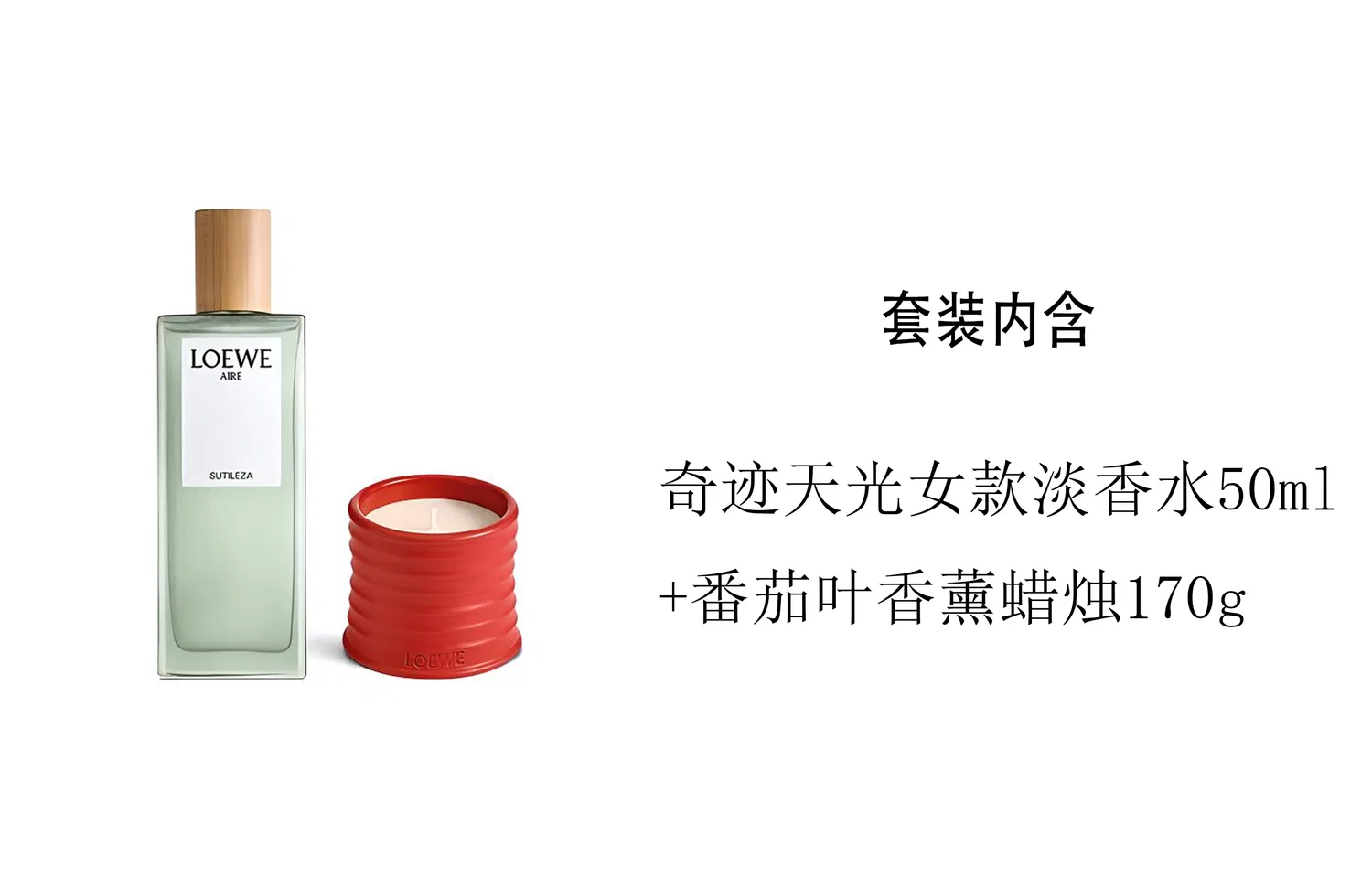 Женский набор парфюмерной воды и ароматической свечи Miracle Dawn Light Perfume 50мл + Tomato Leaf Candle 170г, LOEWE, Multicolor — фото 2
