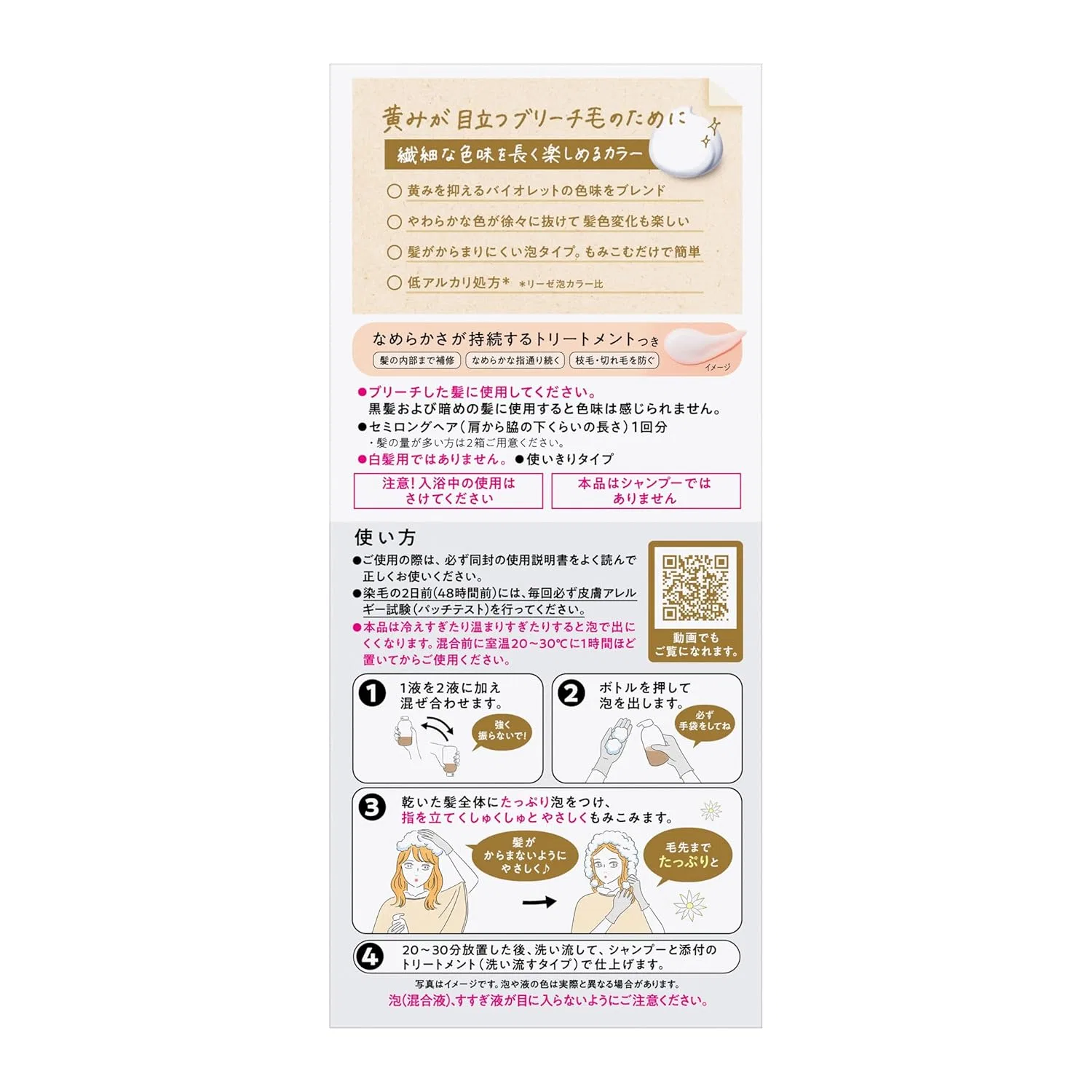 Пенный осветлитель для волос «Bubble Bleach On Hair Colour» от Liese Kao Liese — фото 2