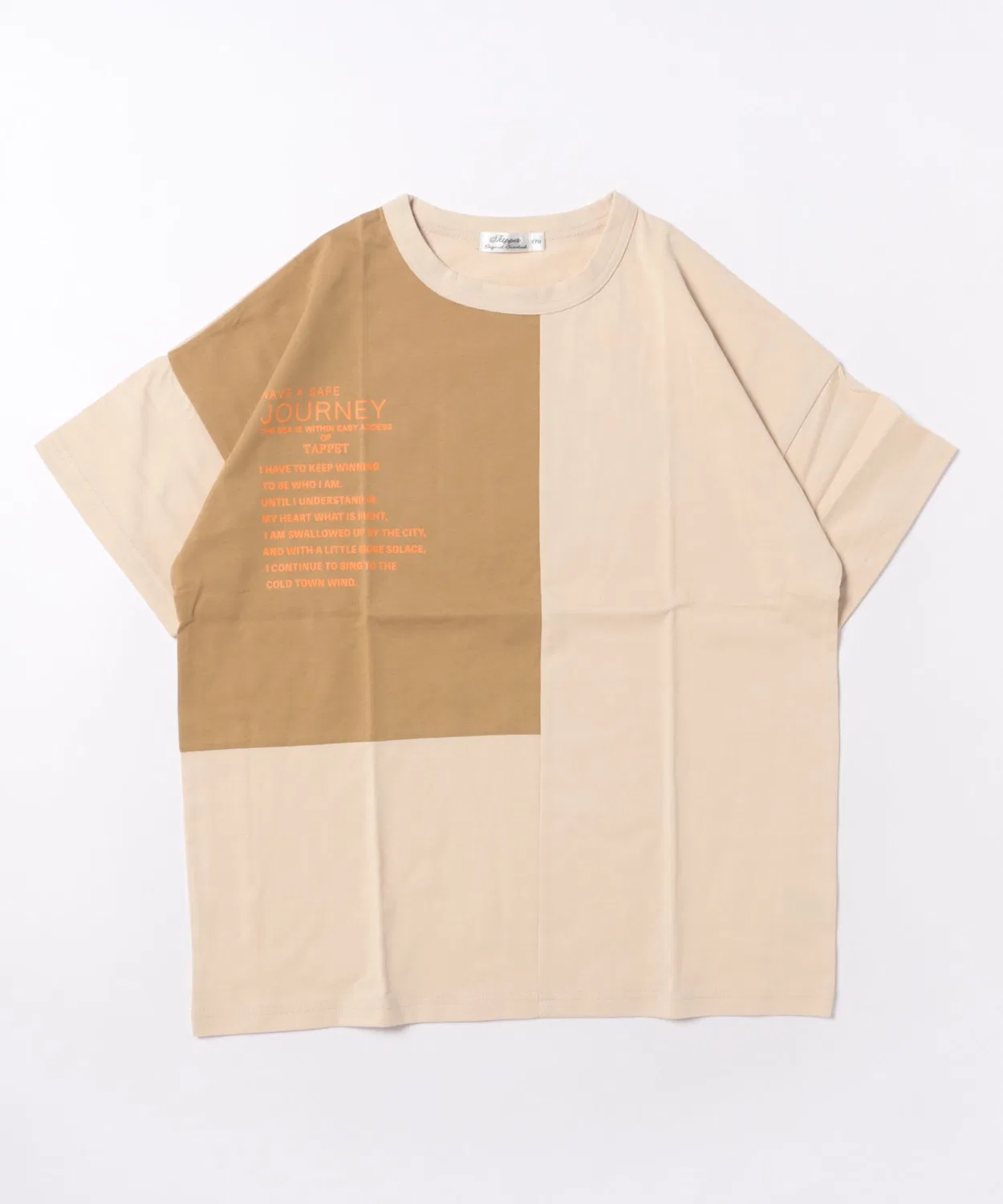Детская футболка с контрастной отделкой Tappet, Beige