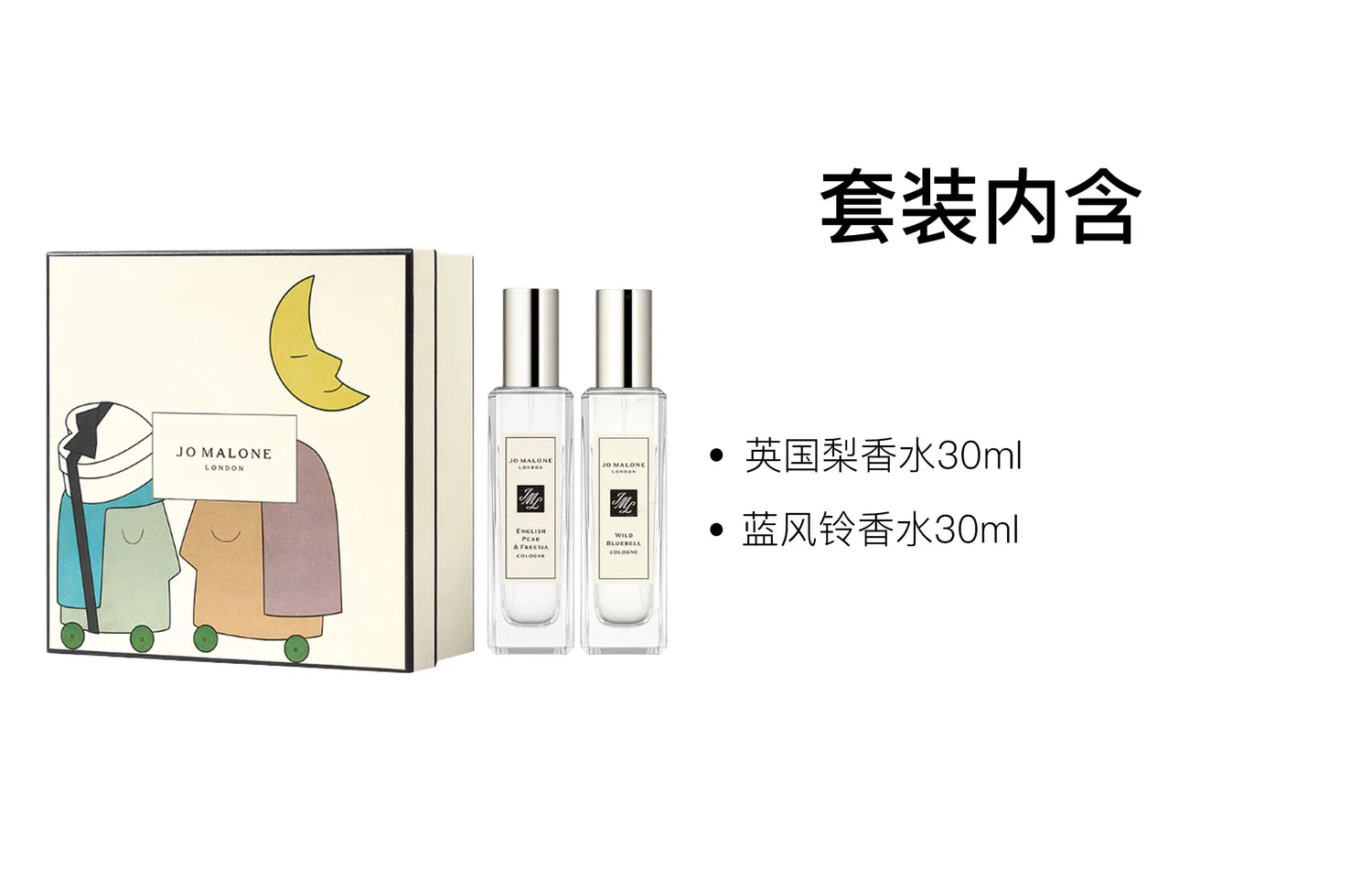 Набор парфюмерной воды Jo Malone London English Pear & Bluebell, 30 мл+30 мл, Jo Malone London, Black — фото 2