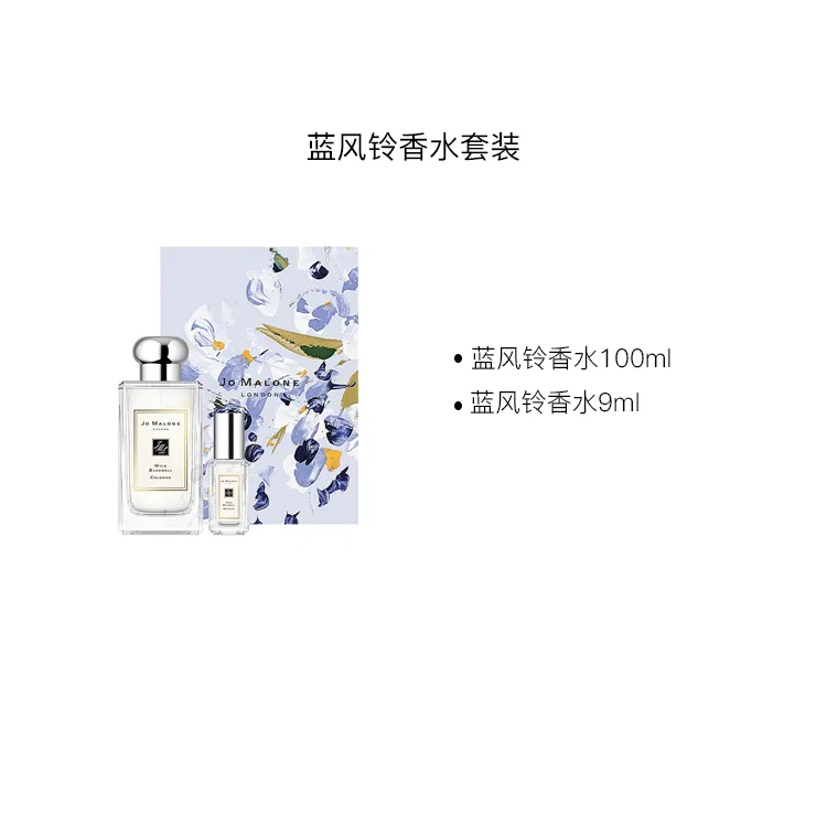 Парфюмерный набор Blue Bellflower Jo Malone London, 100 мл + 9 мл — фото 3