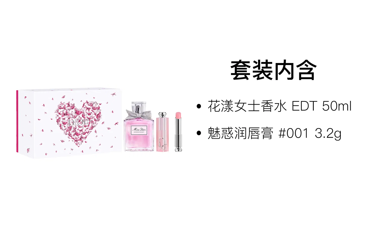 Женский подарочный набор парфюма и бальзама для губ DIOR, 50 мл, Pink Butterfly Box Limited Edition, #004 — фото 3