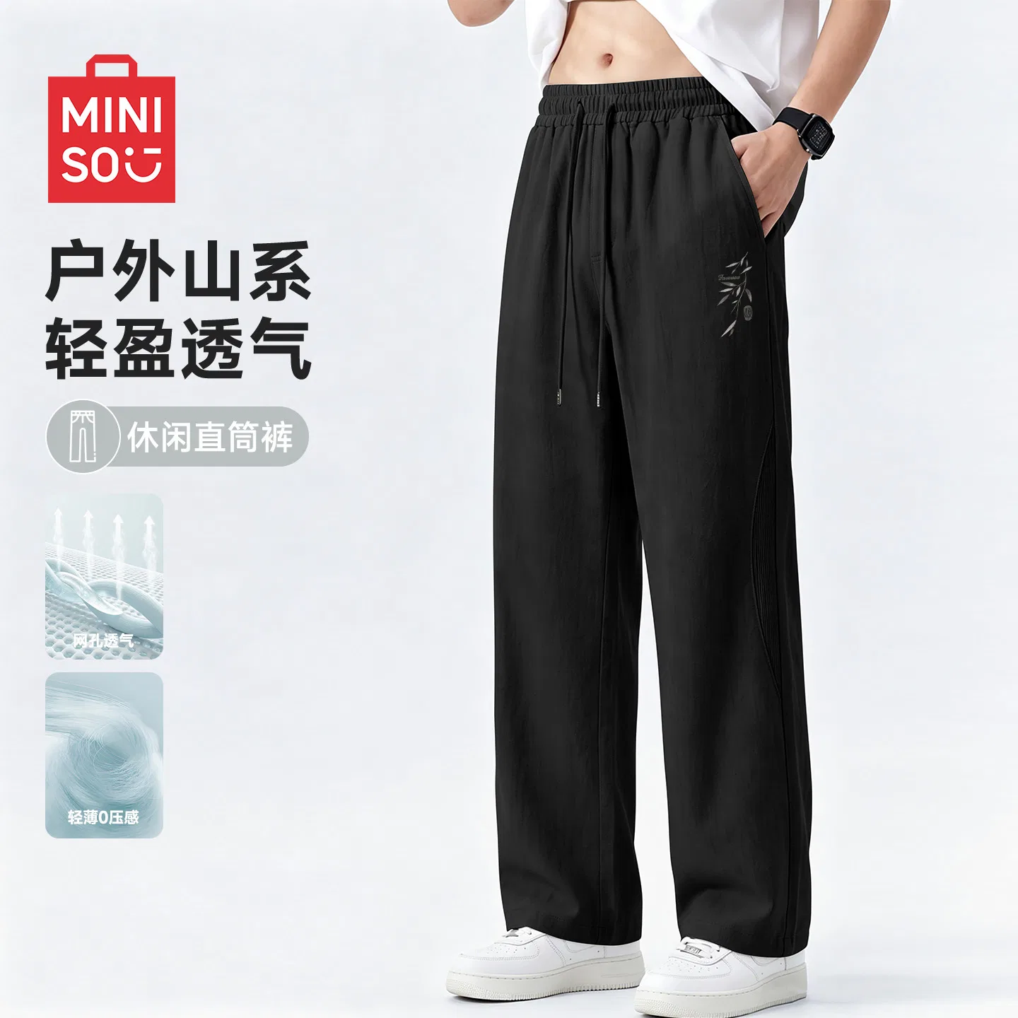 Детские брюки прямого кроя Mesh Breathable MINISO, Apricot — фото 4
