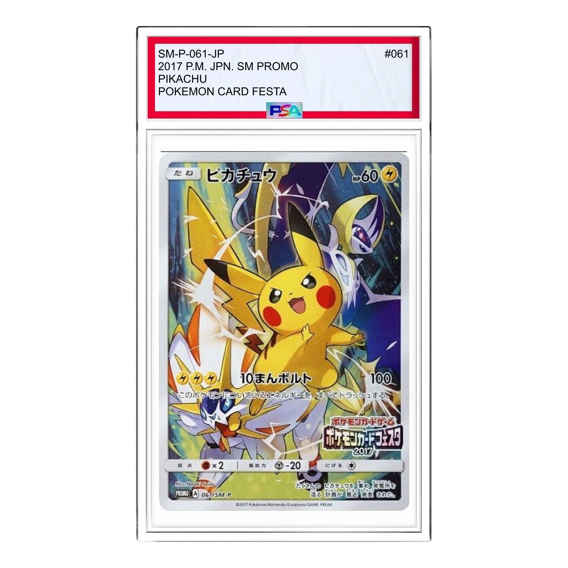 

Карта Pokemon SM-P Promotional cards [SM-P 061] 'Pikachu: PROMO'