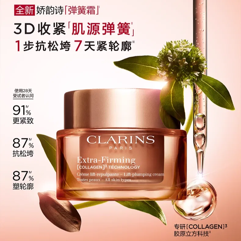 Крем для лица с эффектом лифтинга, увлажняющий, CLARINS, 50 мл — фото 2