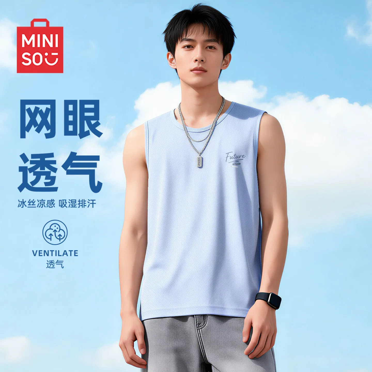 Детский топ с круглым вырезом MINISO, Ice Silk Cooling Aqua Green — фото 4