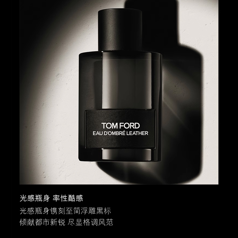 Набор образцов кожи TF Light Shadow, парфюмерная вода Leather Fragrance EDP Ginger Saffron 4 мл TOM FORD — фото 4