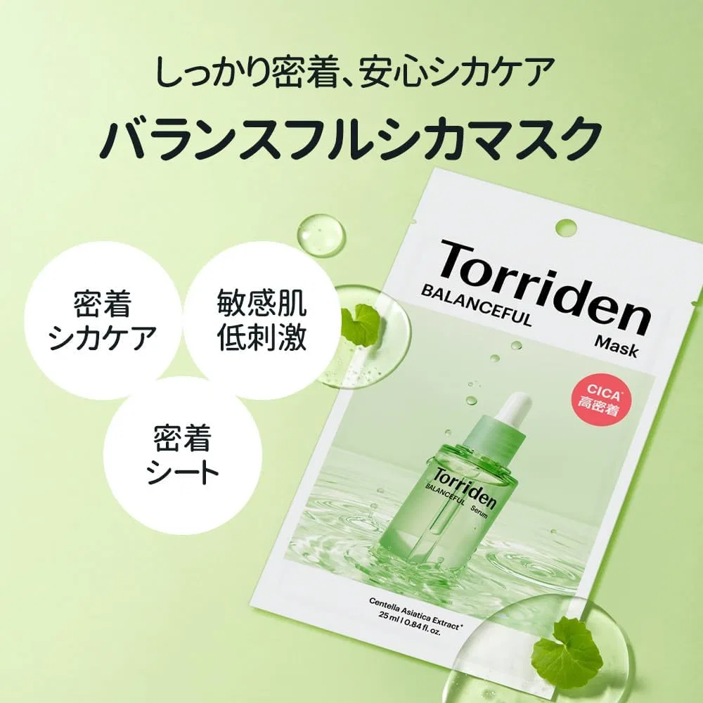 Набор масок для лица Torriden: Dive in 10 шт, Balancing Full Deer 10 шт, Celmazing Vitamin C 10 шт, 30 шт