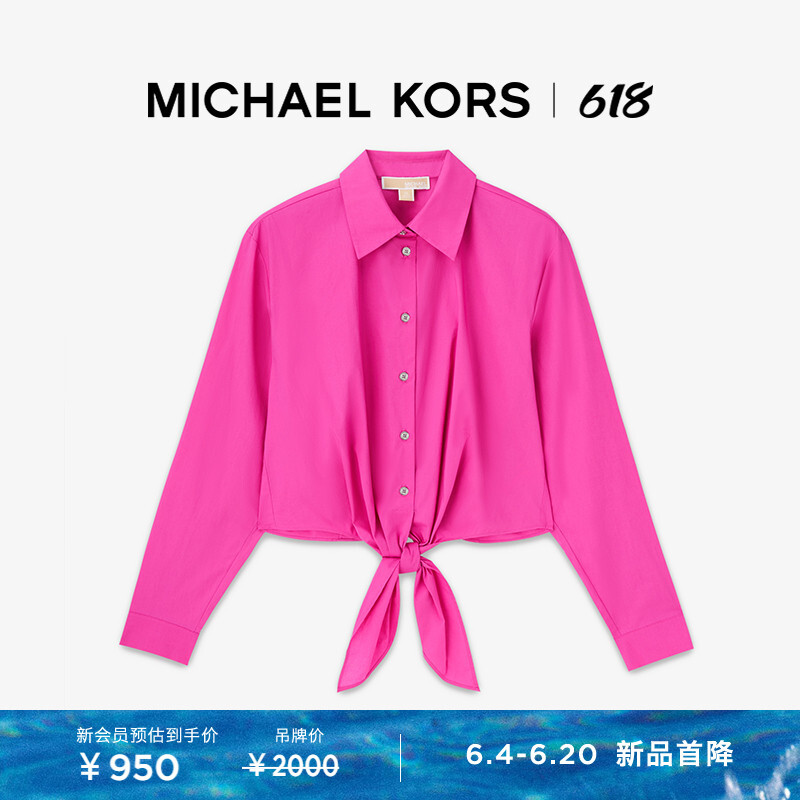 

Рубашка Michael Kors с лацканами на шнуровке, белый