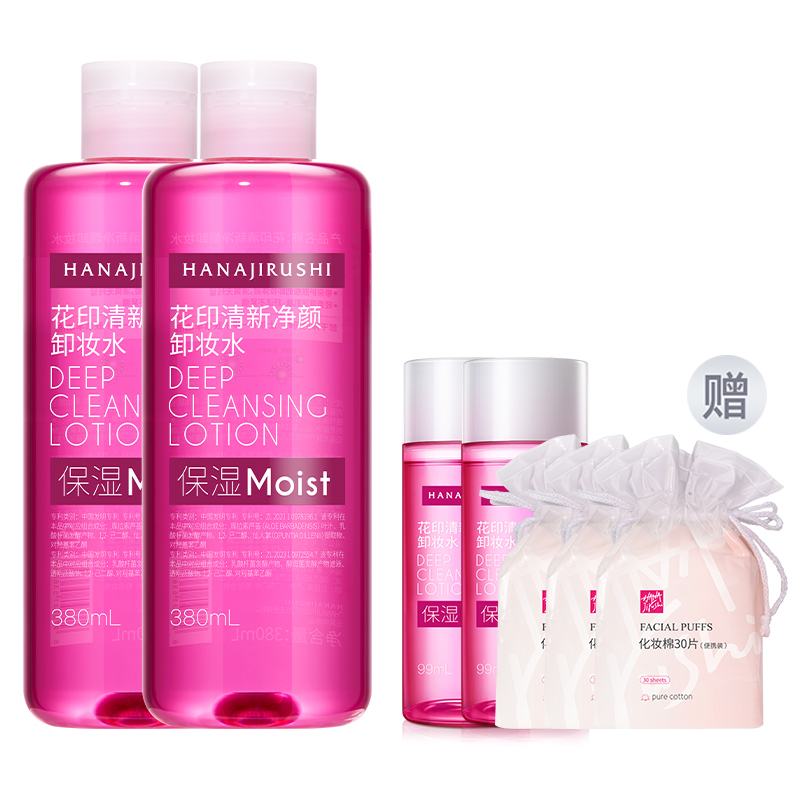 

Средство для снятия макияжа unisex HANAJIRUSHI