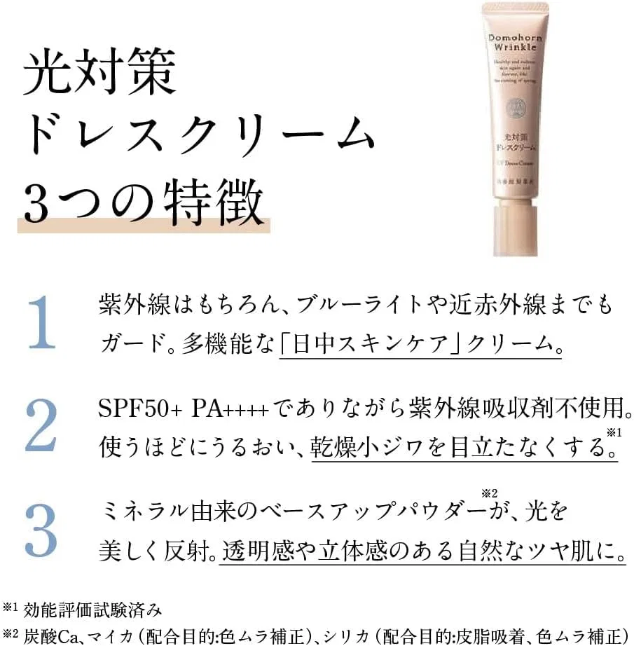 Набор для увлажнения кожи: крем Dress Cream SPF50+ PA+++ и пудра Domohorn Wrinkle, бежевый Saishunkan Pharmaceutical Co., Ltd. — фото 3