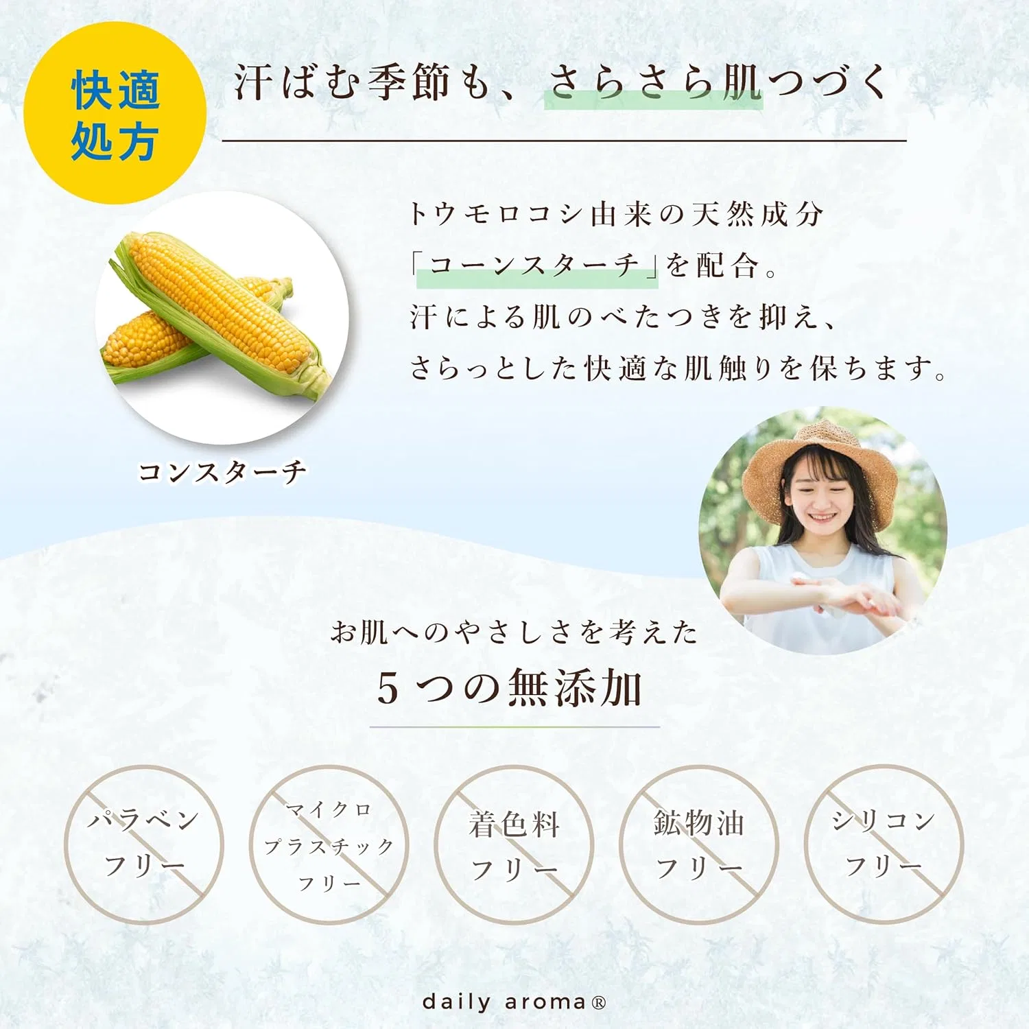 Охлаждающий гель для тела Daily Aroma Snowwater, 20 г, цитрусовый — фото 4