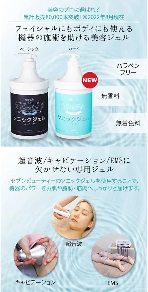 Гель для ультразвуковых процедур Seven Este Sonic Gel Basic 1 л, 15 штук — фото 2