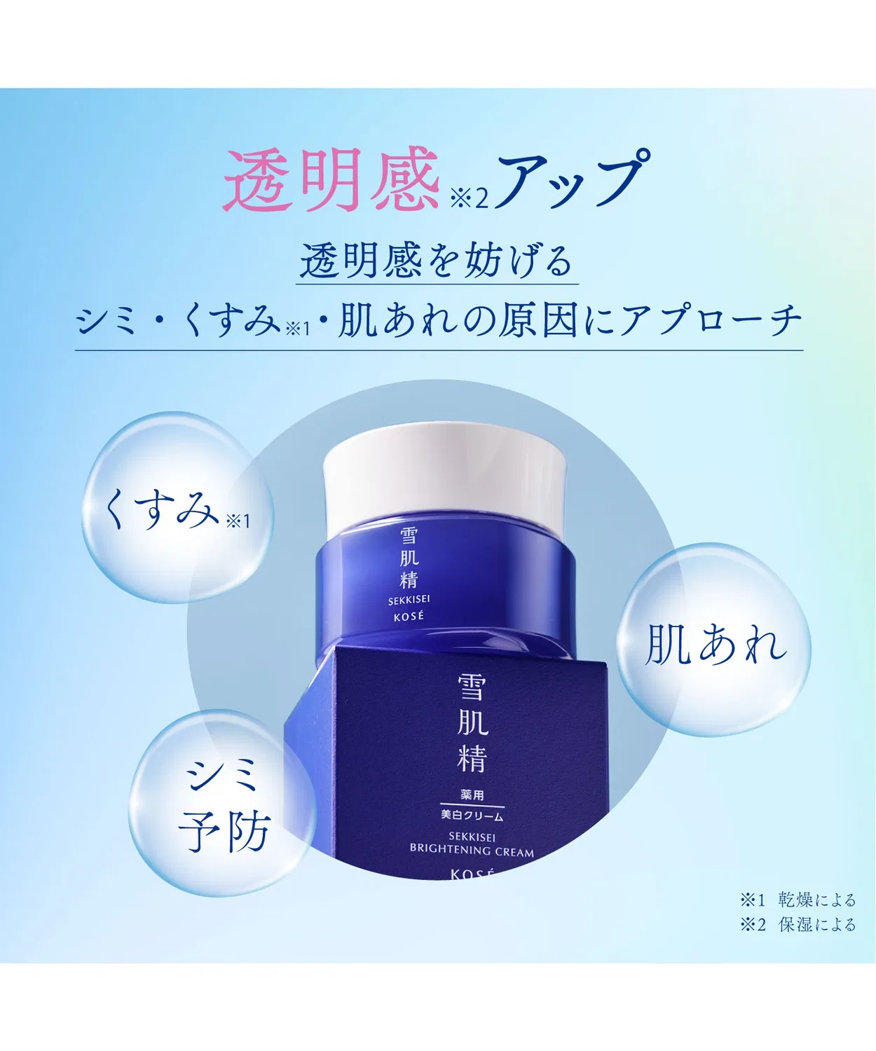 Эмульсия Sekkisei — Лечебный осветляющий Brightening Cream, , рефилл, 40 г — фото 4