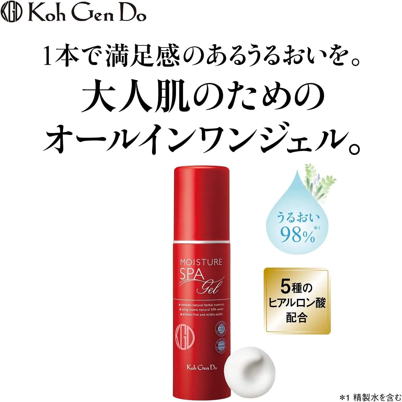 Набор Koh Gen Do — Гель для лица All-in-One Moisture Gel , набор из 2 штук, 100 г, без отдушки — фото 2