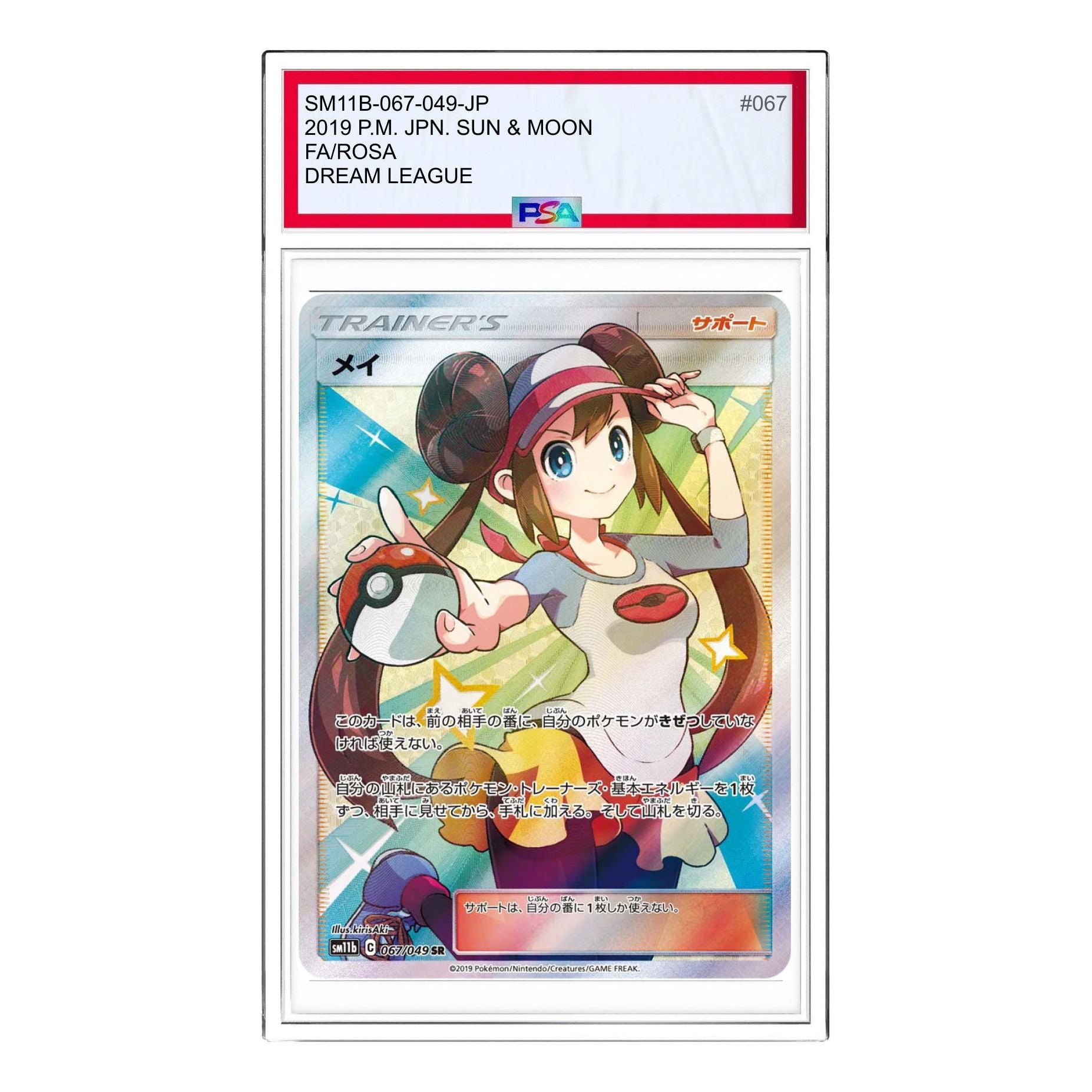 

Карта Pokemon Dream League [SM11b 067/049] 'Rosa SR'