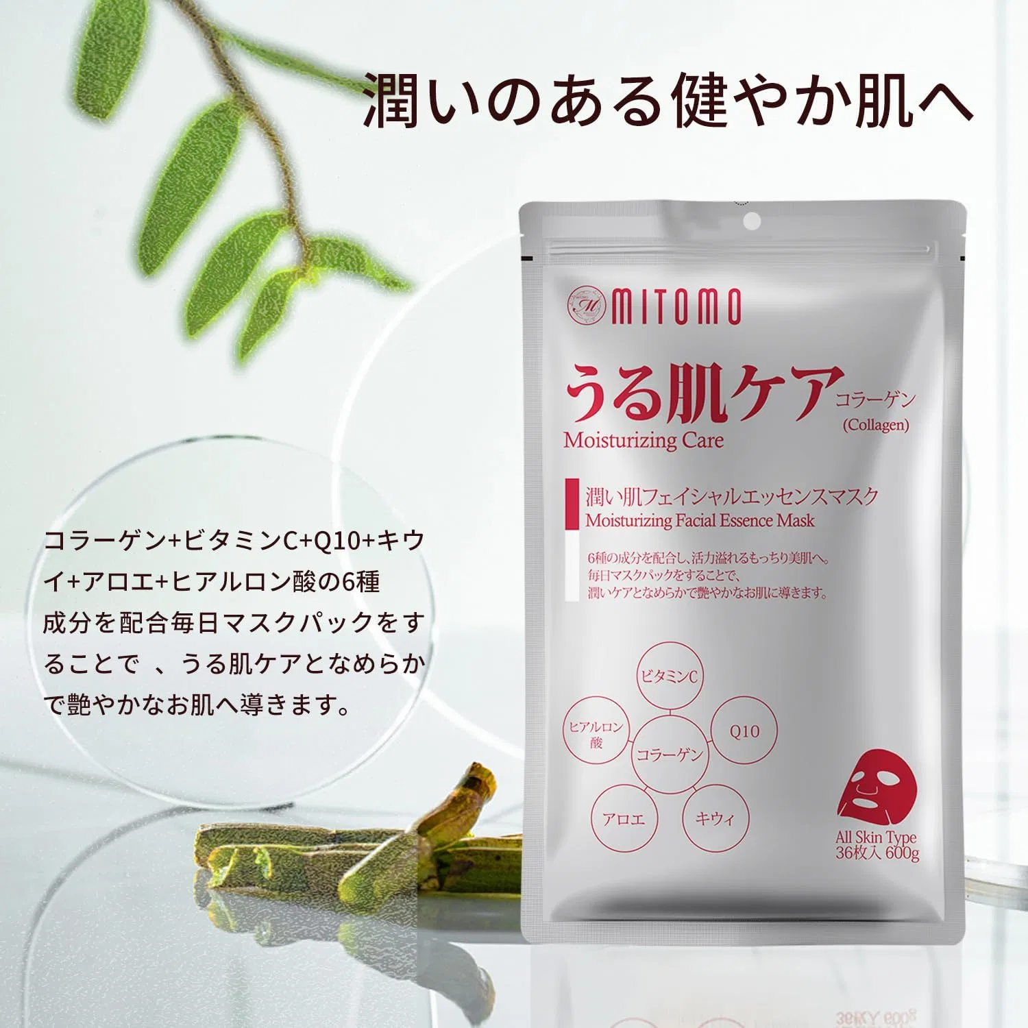 Маска для лица Mitomo Skincare — Дневной с коллагеном и витамином С — фото 2